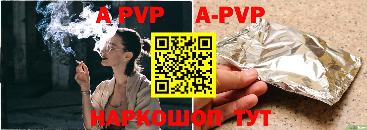 А ПВП мука  купить  цена  Alfa_PVP СК КРИС  Alfa_PVP  Верхняя Пышма  Вход с VPN 
