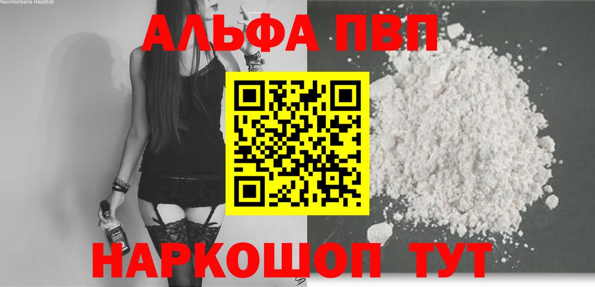 Alpha-PVP Crystall Верхняя Пышма