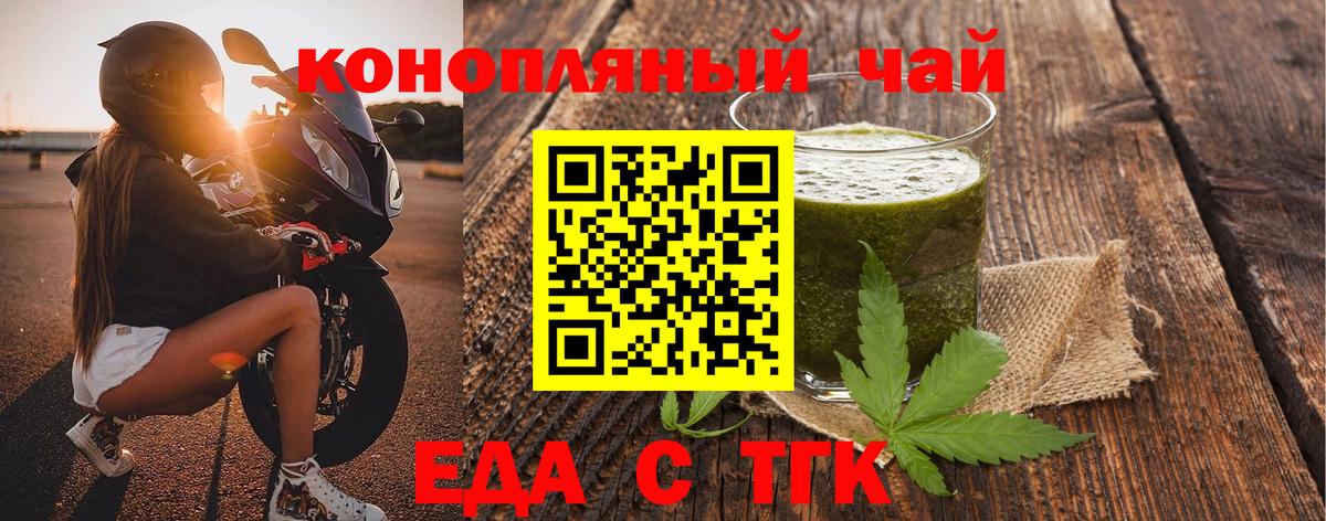 Печенье с ТГК марихуана  Вход с VPN  Верхняя Пышма 