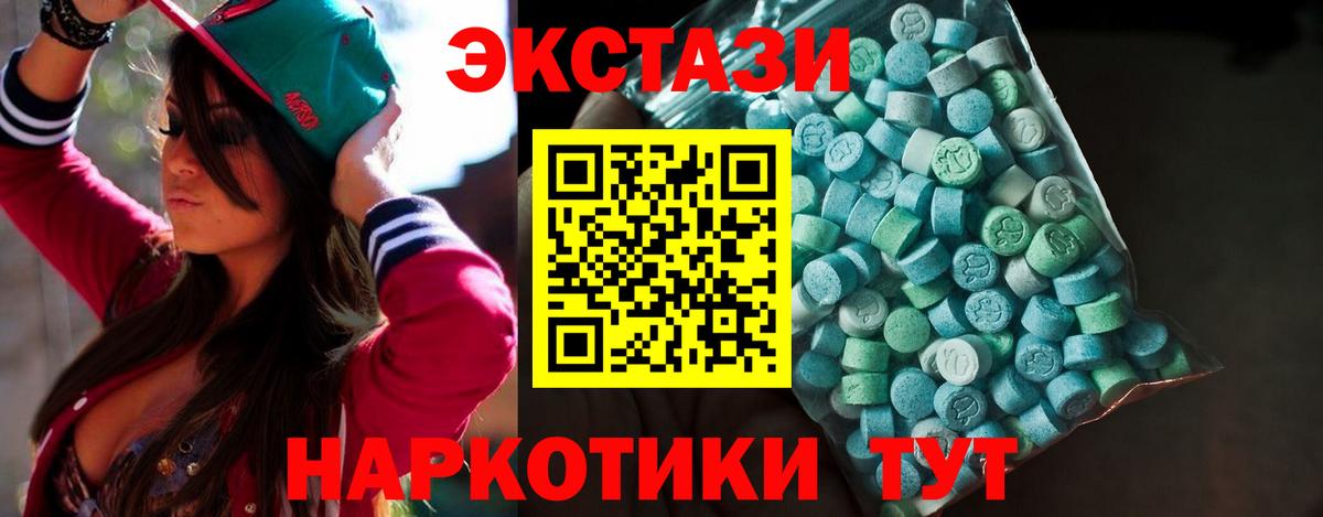 Экстази 280мг Верхняя Пышма
