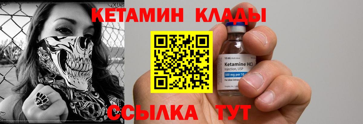 КЕТАМИН ketamine Верхняя Пышма