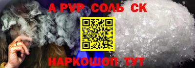 альфа пвп Ипатово