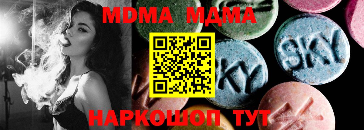 МДМА молли Верхняя Пышма