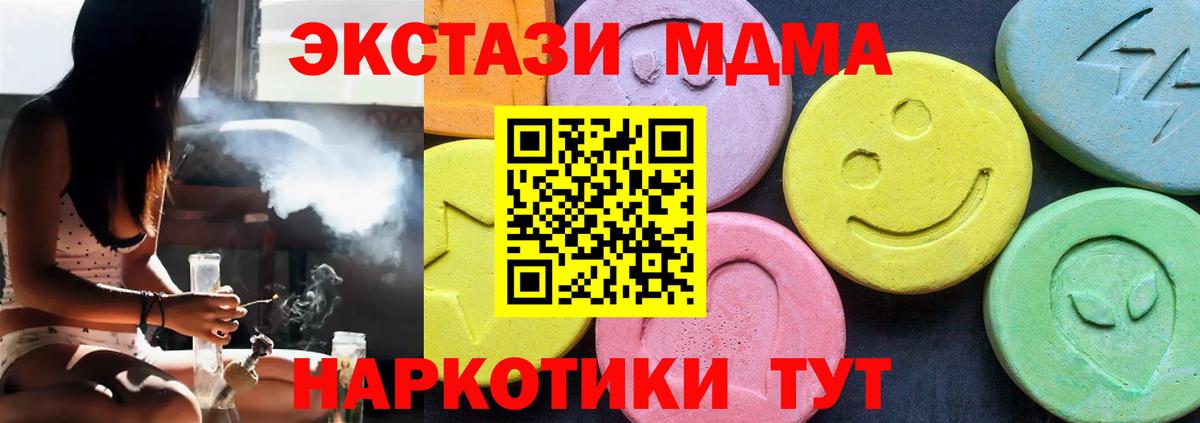 MDMA кристаллы  Вход с VPN  Верхняя Пышма 