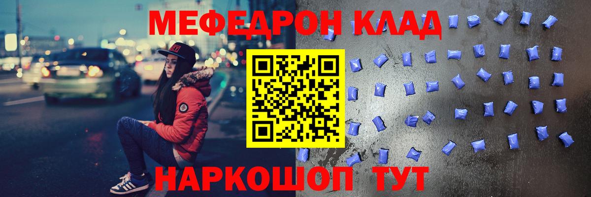 Меф мяу мяу Верхняя Пышма