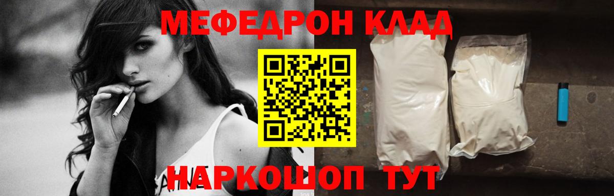 МЕФ VHQ  МЯУ-МЯУ  Верхняя Пышма  Вход с VPN  Меф кристаллы 