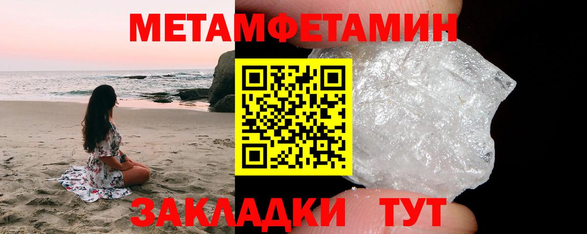 МЕТАМФЕТАМИН винт Верхняя Пышма