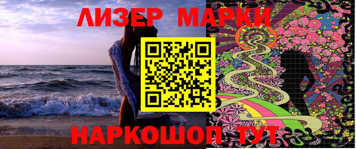 Марки 25I-NBOMe 1,5мг  Марки 25I-NBOMe 1,5мг  Верхняя Пышма  Вход с VPN 