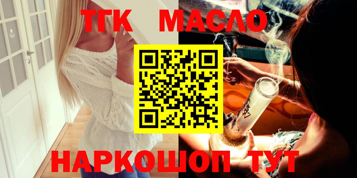 ТГК вейп с тгк  купить закладку  Верхняя Пышма  Вход с VPN 
